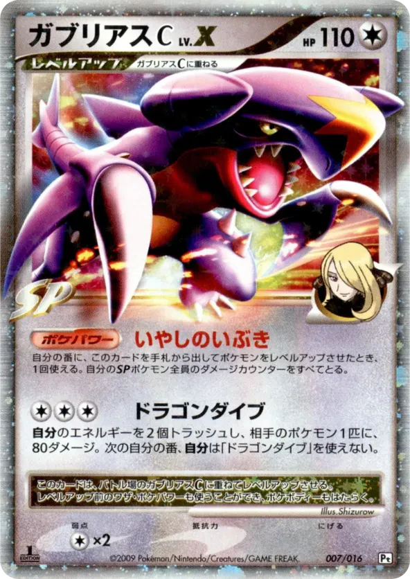 Garchomp C LV.X