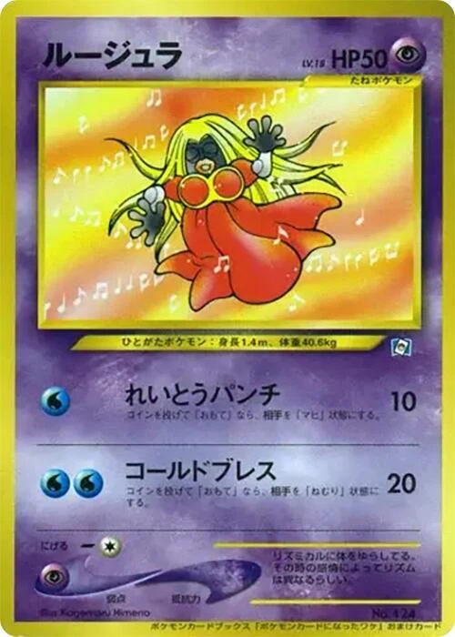 Jynx