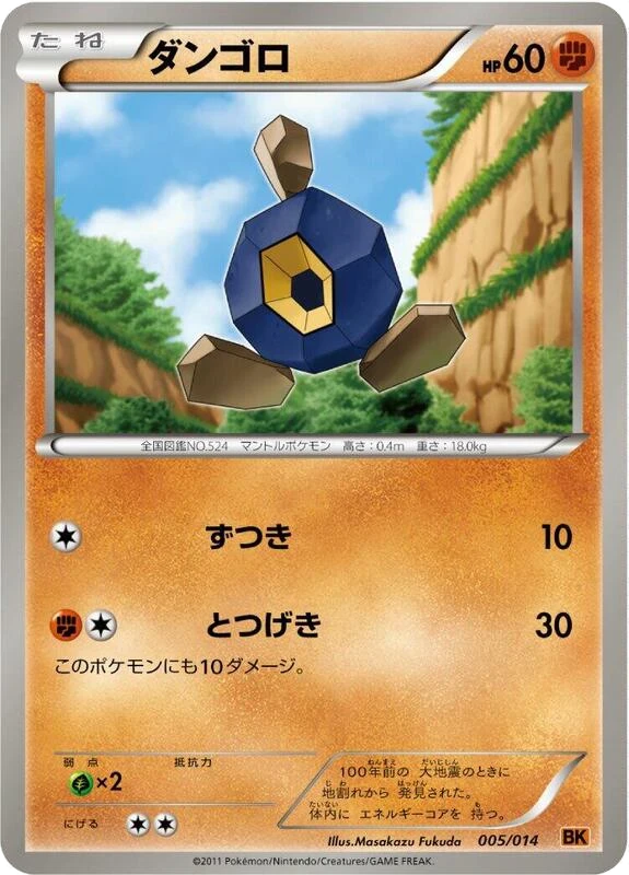 Roggenrola