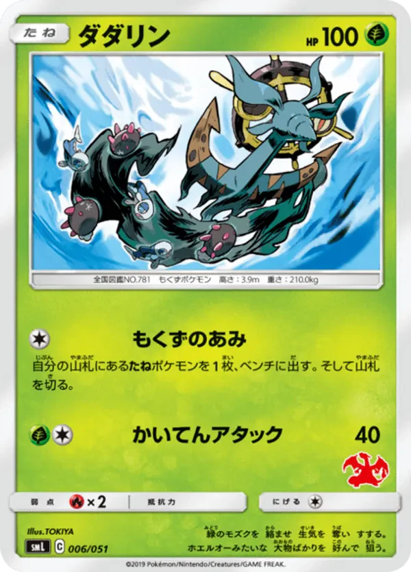 Dhelmise