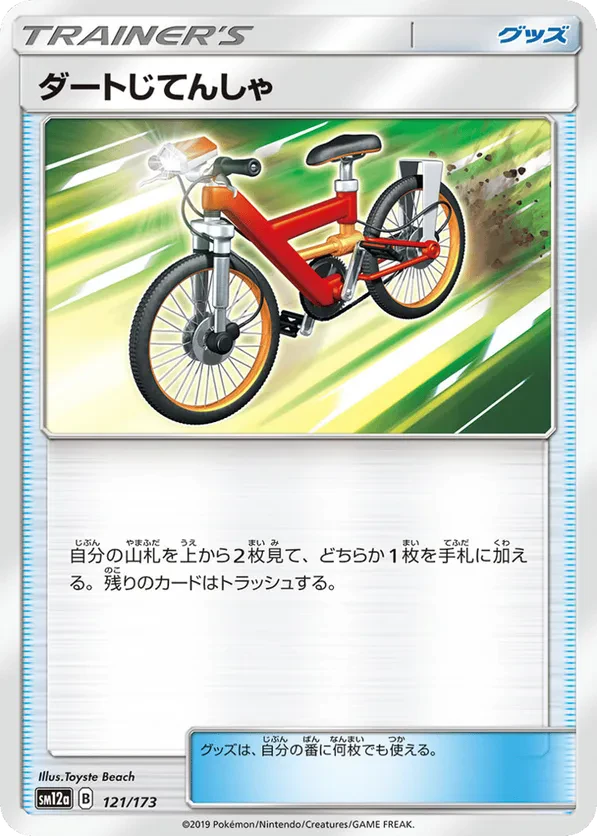 Acro Bike - 121/173 (Mirror Holofoil)