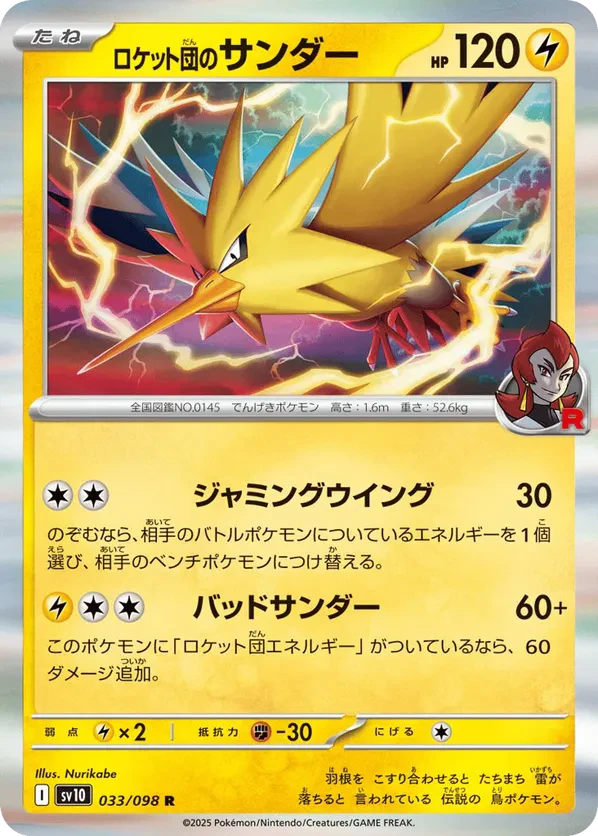 Team Rocket's Zapdos