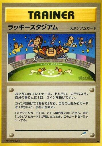 Lucky Stadium