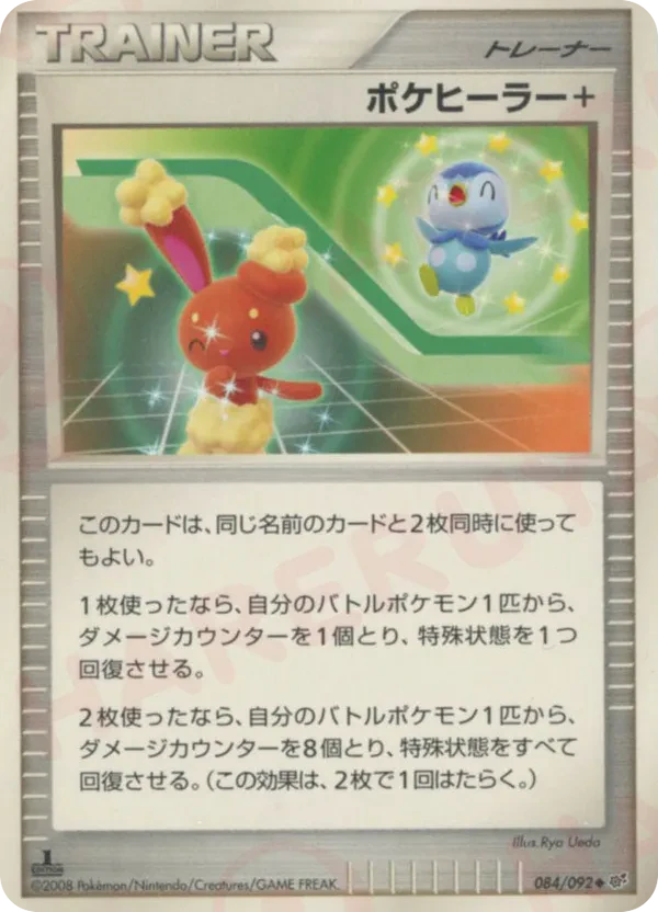 Poke Healer +