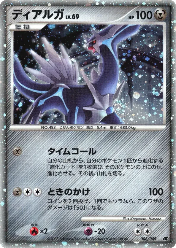 Dialga