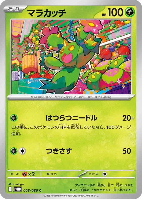 Maractus - 008/086