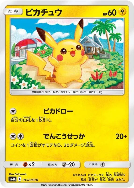 Pikachu