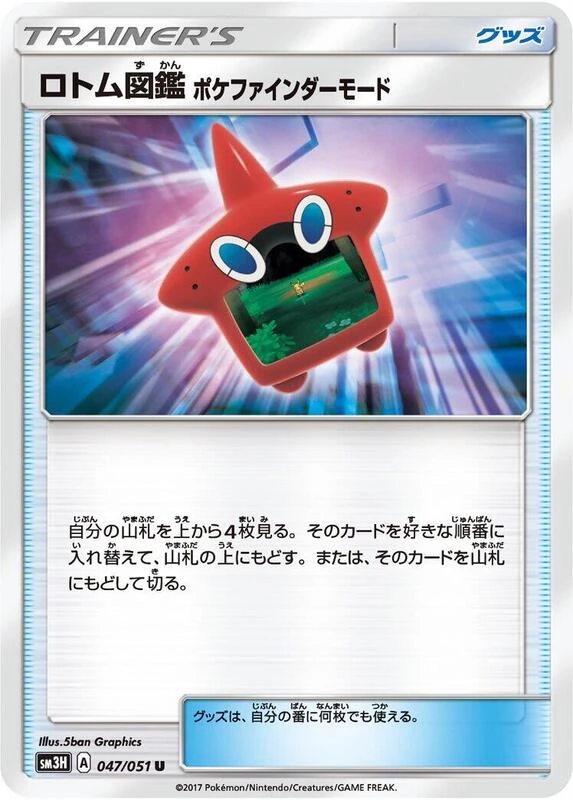 Rotom Dex Poke Finder Mode