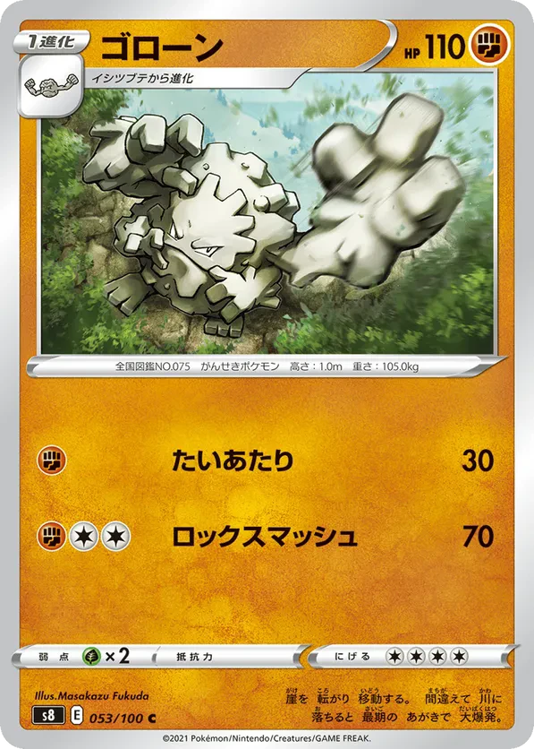 Graveler
