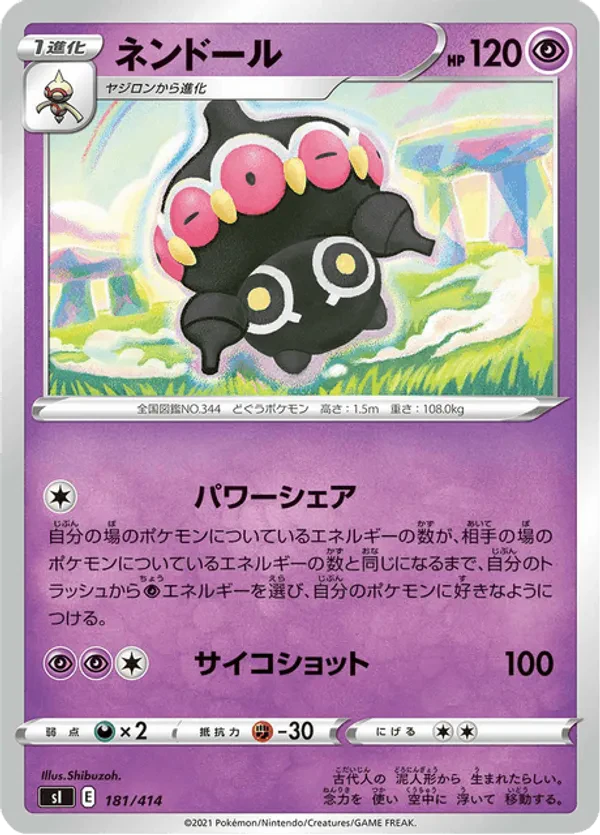 Claydol