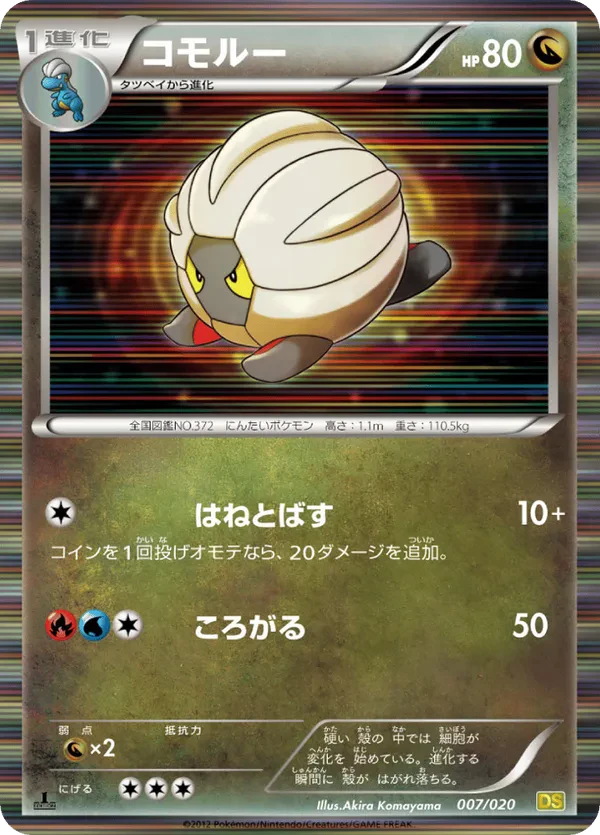 Shelgon