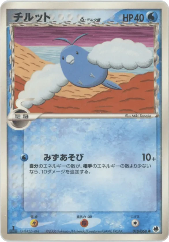 Swablu (Delta Species)