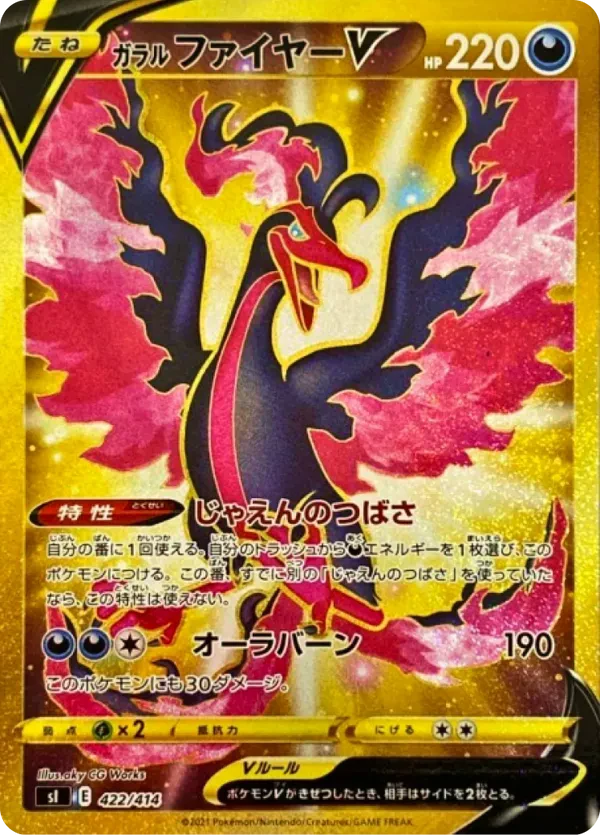Galarian Moltres V