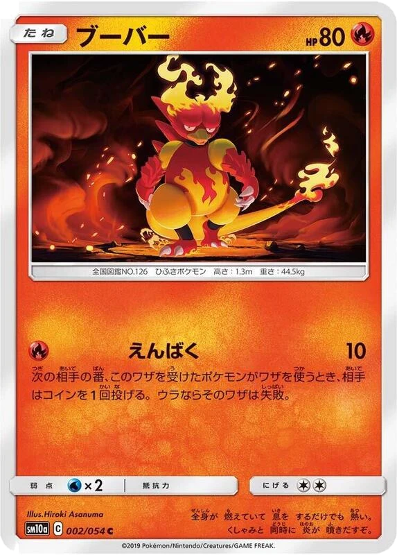 Magmar