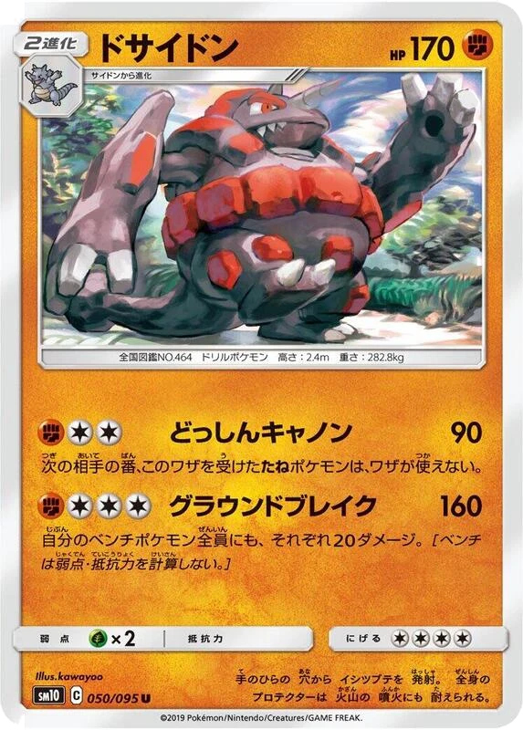 Rhyperior