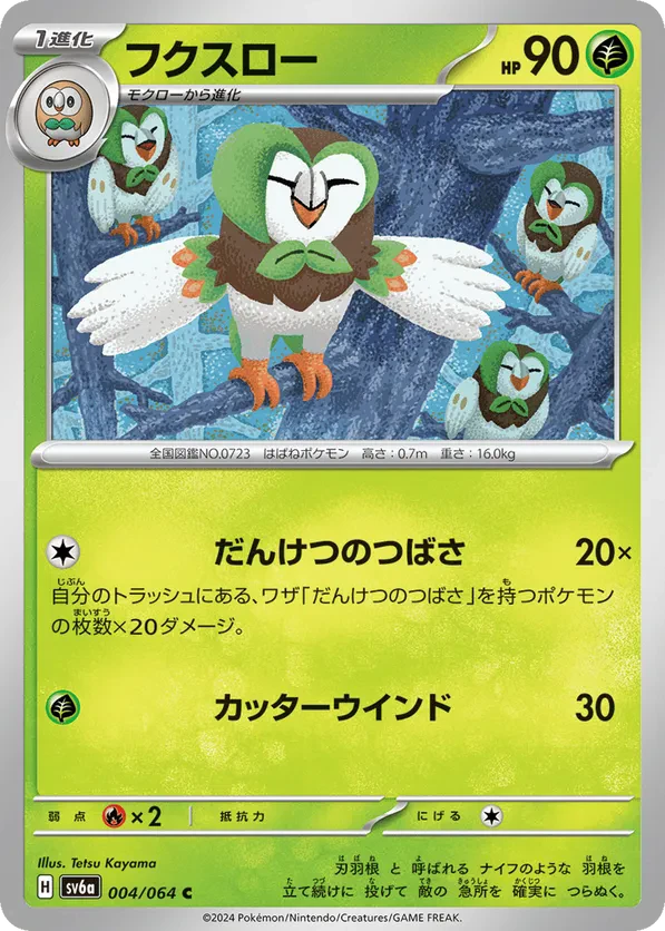 Dartrix