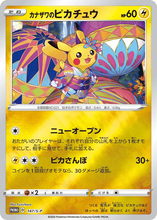 Kanazawa's Pikachu