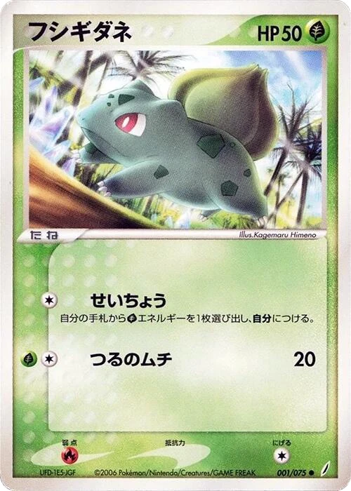 Bulbasaur