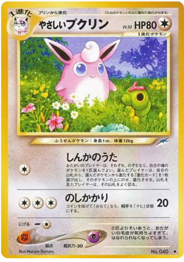 Light Wigglytuff