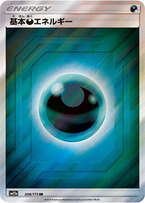 Basic Darkness Energy - 208/173