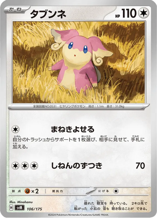 Audino