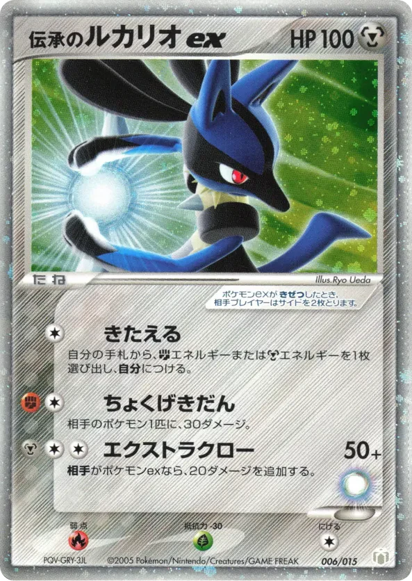Folklore's Lucario ex