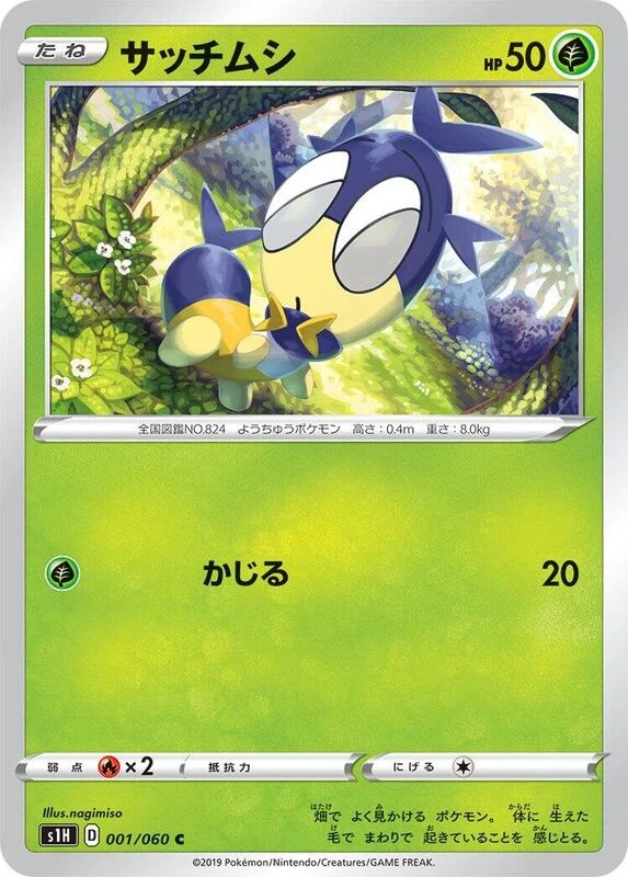 Blipbug