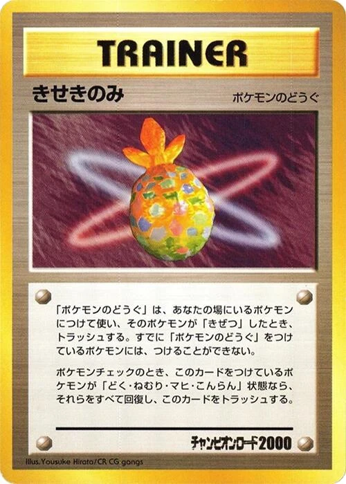 Miracle Berry