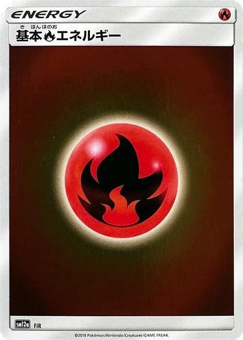 Basic Fire Energy - FIR