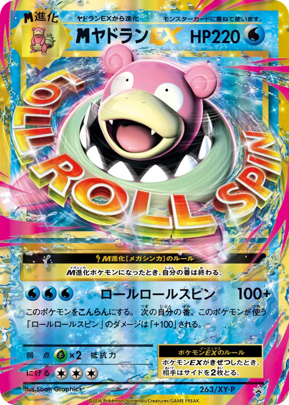 Mega Slowbro Ex