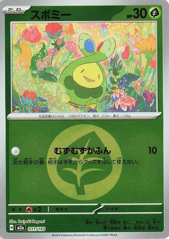Budew - 011/193 (Energy Symbol Pattern)