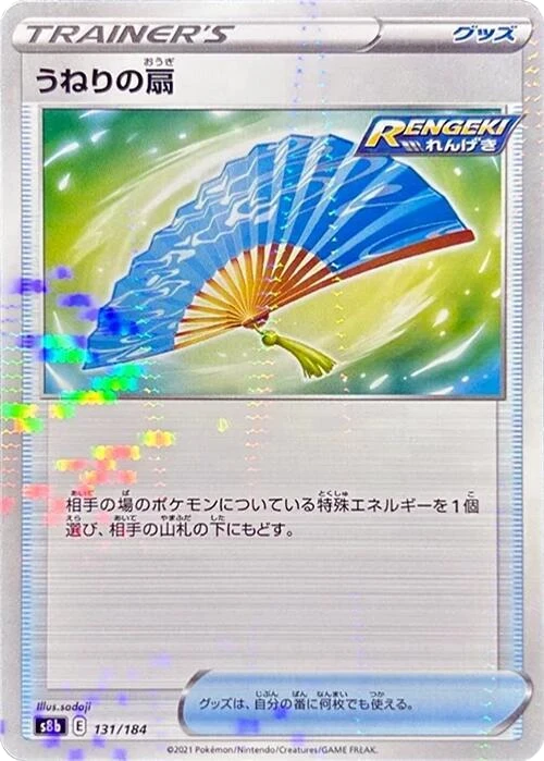 Fan of Waves (Mirror Holofoil)