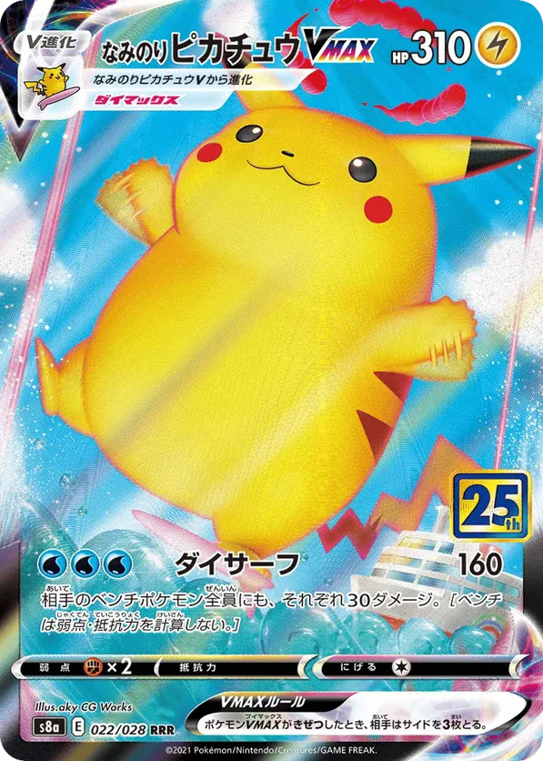 Mewtwo EX