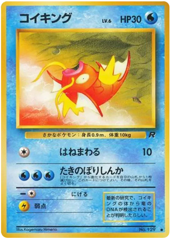 Magikarp