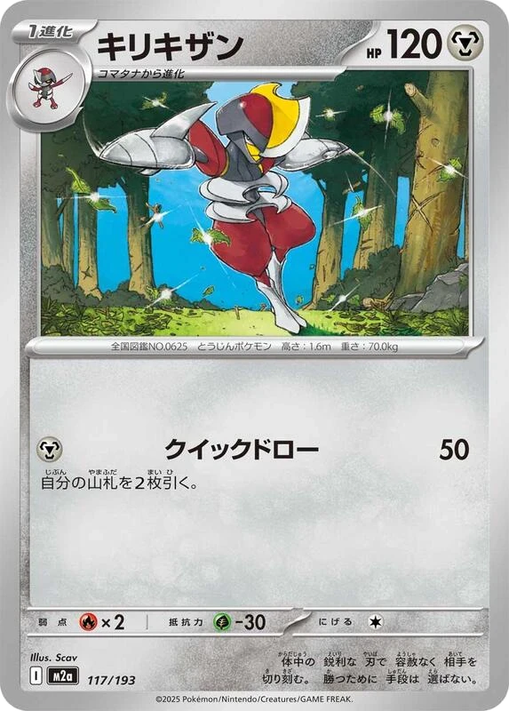 Bisharp