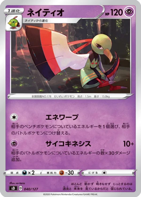 Xatu