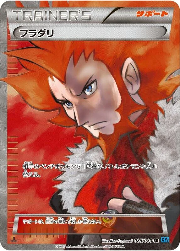 Lysandre - 085/080