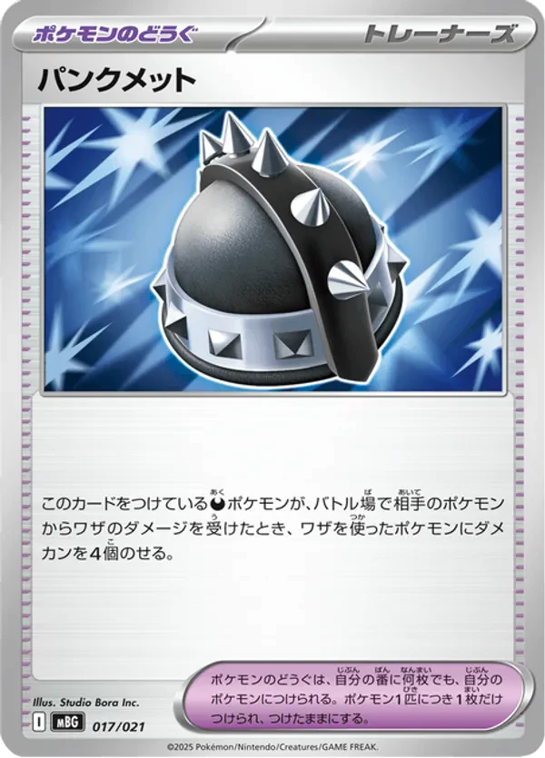 Punk Helmet