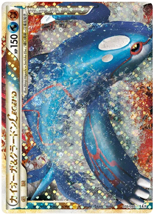 Kyogre & Groudon Legend - 070/080 (Mirror Holofoil)