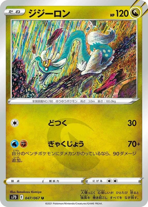 Drampa