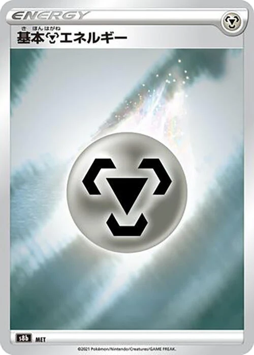 Metal Energy