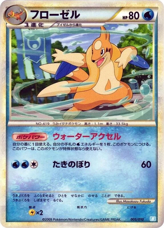 Floatzel