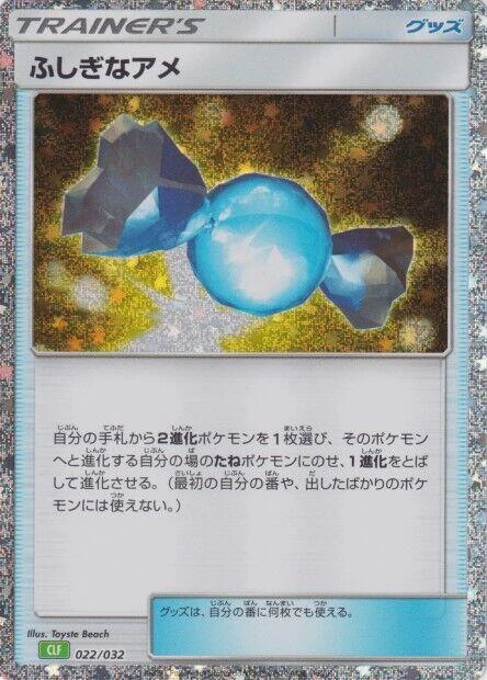 Rare Candy (CLF)