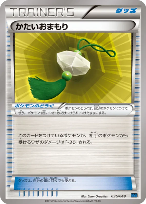 Hard Charm