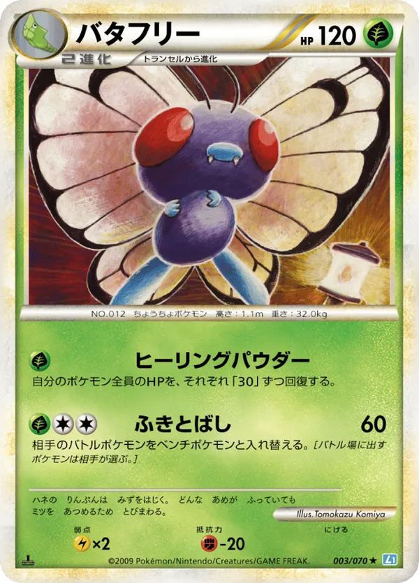 Butterfree (Mirror Holofoil)