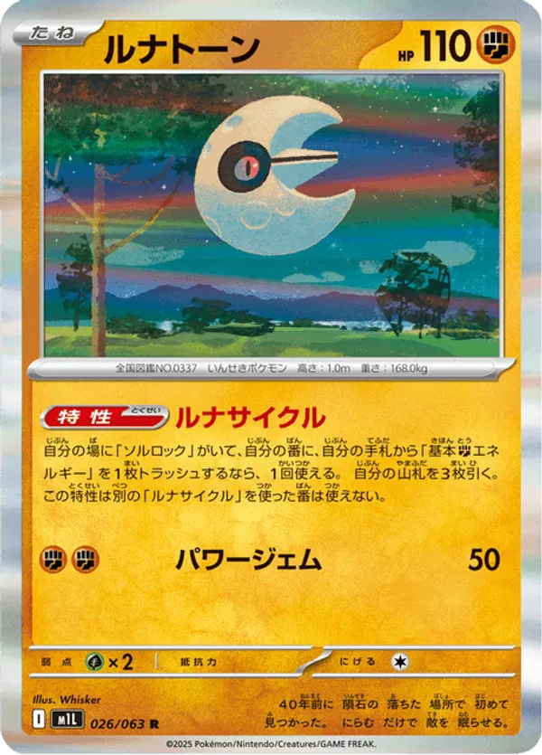 Lunatone