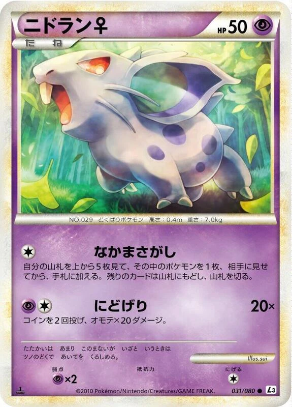 Nidoran F