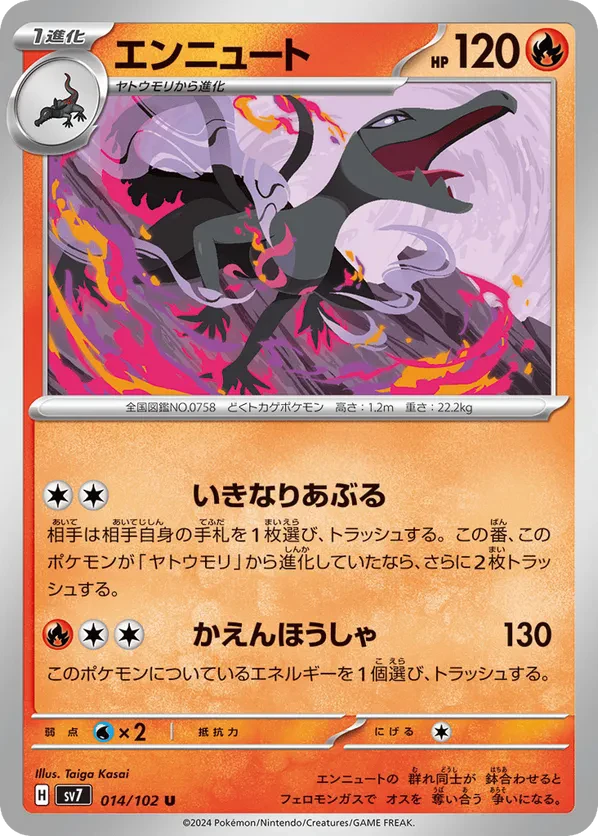 Salazzle
