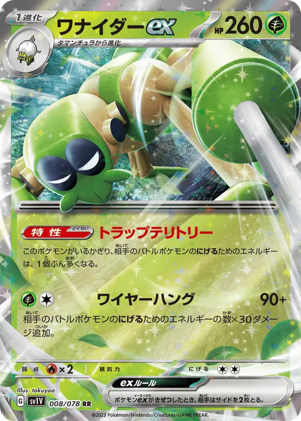 Spidops ex