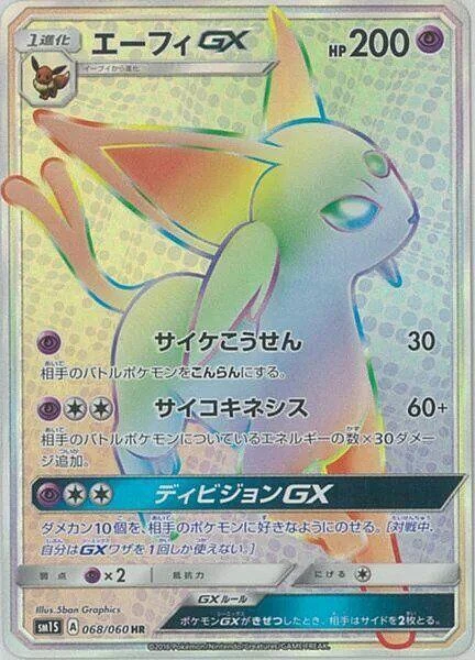 Espeon GX - 068/060